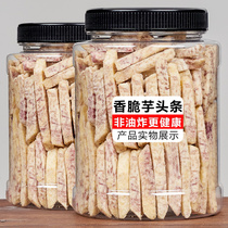 Taro strips 140g dried vegetables and dried fruits snacks specialty pregnant women childrens leisure Net red snacks Lipu Taro
