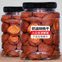 Cream flavor dried peach 500g preserved fruit cold fruit candied dried peach never get tired of eating dried peach slices dried fruit leisure snacks peach meat