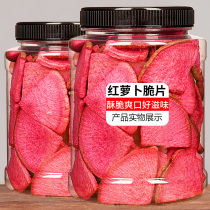 Red heart radish crispy 500g fruit and vegetable crisp dried vegetables dry fruits and vegetables in bulk healthy and delicious snacks