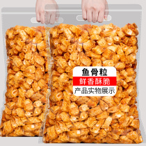 Original fish bone grain 500g bag instant fish bone seafood fish bone crispy Net red snacks seafood snack food