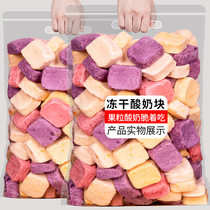 Freeze-dried yogurt block 150g bagged freeze-dried solid dry eat fruit fruit block dried strawberry snack Net red snack
