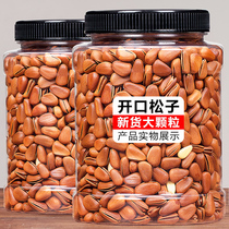 Northeast pine nuts 500g bulk weighing catty hand peeling original flavor opening 2020 new goods Extra large particle level 5 original flavor