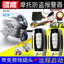 Dart Eagle 8171 motorcycle anti-theft device suitable for Qianjiang long alarm part of the car can remotely start flameout