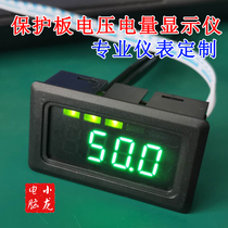 Xiaolong Computer] Customized protection board BMS voltmeter power LED digital Tube Display Display data reading Display