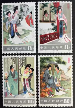 【初日カバー 】T82 西廂記（切手2通完+小型シート1通完） 初日カバー 】T82 西廂記（切手2通完+小型シート1通完） 初日