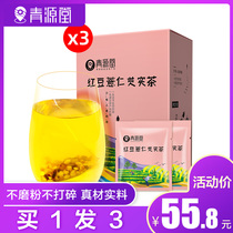 Qingyuantang red beans and jobs tears Gorgon tea Jobs tears rice tea Red beans non-wet combination health flower tea bag