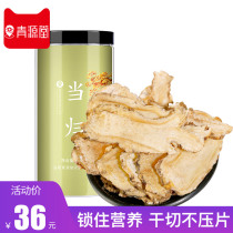 Qingyuantang Danggui Tablet 100g Gansu Minxian Sulfur-free Astragalus Codonopsis