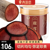 Qingyuantang deer velvet red powder slices Jilin Changbai Mountain independent small package (5G * 4 bags) 20g