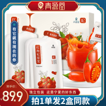 Qingyuantang red wolfberry juice fresh wolfberry puree Ningxia specialty raw liquid Puree Juice Beverage