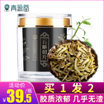 Qingyuantang Dendrobium candidum sliced stone dry slices fresh dried strips tea soup stone is indeed iron skin Maple