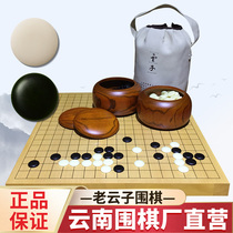 Old Yunzi Go Chess Board Set Natural Stone Gifts Children Adult Beginners Black and White Pieces Solid Wood