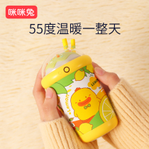 (Wei Ya recommended) milk tea cup warm hand treasure charging two-in-one electric warm treasure small portable female hand warming artifact