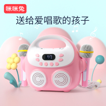Mimi rabbit childrens baby singer karaoke with microphone audio integrated KTV microphone little girl toy