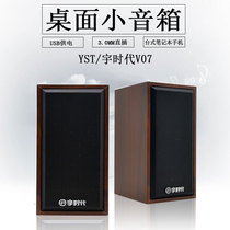 USB wired Bluetooth small speaker laptop desktop computer tablet phone desktop audio wooden pair box bass