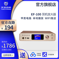 Winner Tianyi EF-100 Multifunctional Pure Class A Headset Amplifier USB Media Decoding Player