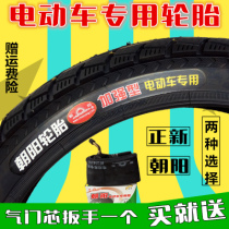 Chaoyang electric vehicle tire inner and outer tire 16 X2 125 2 50 3 0 iron armor King Kong Hercules battery car