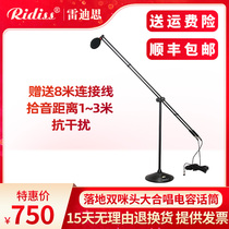Ridiss QL712 Floor standing double pole professional chorus microphone Conference speech recitation condenser microphone