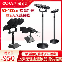 Riss professional speech microphone podium chair speaker landing desktop microphone condenser conference microphone