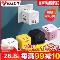 Bulls Rubiks Cube socket usb plug-in patch panel plug-in board with cable household multi-function charger conversion plug