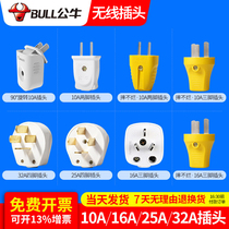 Bull Second Three Feet 10 An 16a An 16a plug without wire air conditioning Water heater Anti-leakage power Industrial three-phase socket head