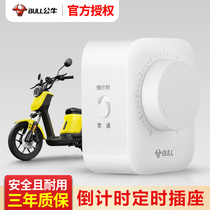 Bull Timer Socket Intelligent Countdown Switch Electric Bottle Driver Machine Anti-Charge Automatic Power Cut D-3