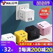 Bull Rubiks cube socket USB plug row plug board electric plug board with line household multi-function charger conversion plug
