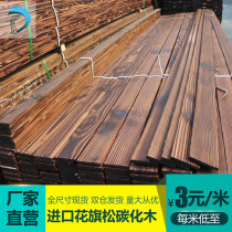 Di Zi anti-corrosion wood board outdoor garden fence solid wood floor courtyard fence material carbonized wood door head wood Square
