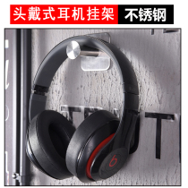 Internet café Show rack Rack Headphones Hook hook Wall-mounted Wall Earmmy Metal Bracket Wearing headphone hanging rack