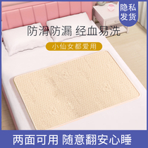 Aunt Mat Menstrual Physiological Period Mattress Waterproof Washable Great Aunt Sleep Special Mat Menstrual Cushion Menstrual Small Mattress Physiological Mat