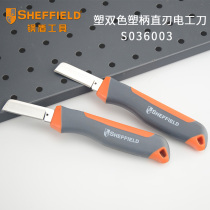 Steel shield tool straight-edged electrical knife peeling knife multi-function wire stripper wire knife special cutter cable picklift knife