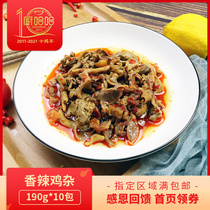 Kitchen haha spicy chicken mixed with 190g * 10 packs of semi-finished dishes fast food covered with rice dishes convenient dishes