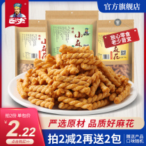 Wolong handmade small twist bagged snack food whole box Pastry crispy nostalgic Mi specialty supper snack snack Snack