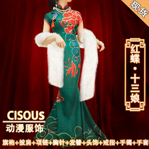 Fifth personality cos service Red butterfly thirteen niang beauty prajna like cosplay clothes full set of fans cheongsam women