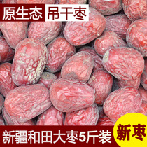 21 years of Hetian jujube new jujube authentic Xinjiang specialty special grade red jujube original ecological hanging dry jujube 5kg