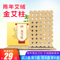 Jin Ai Zhu pure moxa aged wormwood leaves smoked home moxibustion moxibustion box smokeless utensils moxa moxibustion kit