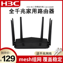 H3C Huasan R5 full gigabit Port router 1200m wireless wifi high speed 5G dual band MAGIC home