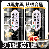 Black sesame paste sugar-free meal replacement powder satiety early nutrition ready-to-eat hair nourishing non-black hair growth food official flagship store