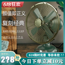 Antique small table fan household mute 8-inch shaking head small desktop restaurant retro all-metal literary nostalgic electric fan