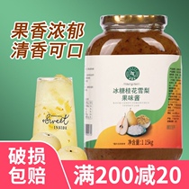 he kang ice sweet-scented osmanthus snow pear sauce tea fruit slurry juice brew tea raw materials 1 15kg