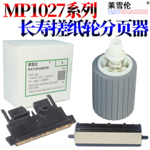 Original RS for Ricoh MP 3350 3351 2550 2551 2850 2851 3010 3030 3025 2027