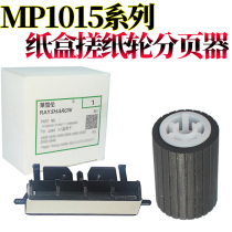 Original RS for Ricoh MP 1015 1911 1800 1801 1810 1811 1812 1900 1600 200