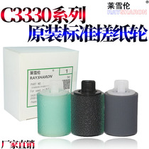 Original RS applicable canon IR C3020 C3320L C3325 C3120 C3025 3125 C3330 C3350 C