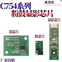  Lai Xuelun Suitable for Konica Minolta 654E 754E powder box chip C754 C654 toner cartridge chip Konica TN711 IU711 754 