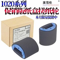 Applicable HP1010 HP1020 plus M1005 1022 1018 1015 3030 3020 3050 3055