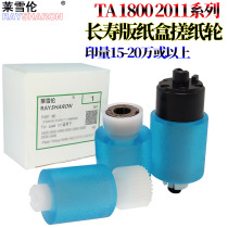 Original RS applicable Kyocera TASKalfa 1800 1801 2200 2201 2010 2011 2210 2211 20