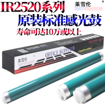 Original RS applicable canon NPG-51 iR 2520 2525i 2530i 2535i 2545i 4025 4035 422