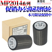 Applicable Ricoh MP2014 2014 D AD EN M2700 M2701 IM2702 Kirstye DSm 1120AD G11