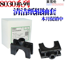 Leishellon for Kyocera KM-6030 8030 Taskalfa 620 820 620I 820I Fixing Cleaning Paper Assembly