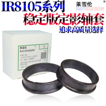 The application of the Canon IR ADV 8105 8085 8095 8105 8205 8285 8295 6055 6065 6075