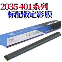 High-quality applicable HP p2035 fixing film M202dw P2055 P1566 P1606 HP400 M401 M425DN heating M